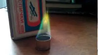 Спирт и борная кислота (Как сделать зелёный огонь)
