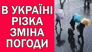 ПОГОДА НА ЗАВТРА 25 СЕРПНЯ : ПОГОДА НА ЗАВТРА В УКРАЇНІ