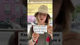 В Европе женщины свободнее и раскрепощеннее, согласны? 