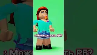 !ДОНАЧУ ВСЕМ СТРОГО ПОДПИСЧИКАМ ❤️🎉 Я ВСЕХ ЗАМЕЧАЮ ❤️ #доначу #plsdonate #roblox #ttd3 #ттд3 #коды