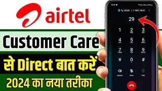 airtel customer care number, Airtel customer care se kaise baat kare 2024, by hindi android tips