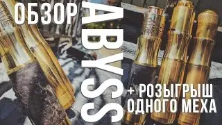 Обзор мех.мода Abyss + РОЗЫГРЫШ