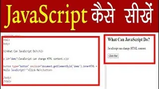 Javascript for beginners | How to learn Javascript Programming Language? | Javascript कैसे सीखें ?