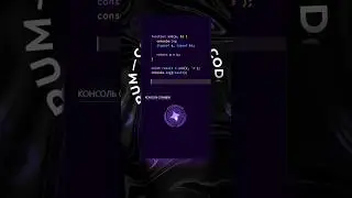 Как искать ошибки в коде JavaScript - поиск ошибок в JavaScript коде #JavaScript #JS #frontend #web