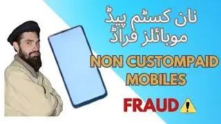 Non Custom Mobile Phones in Pakistan 2023 | Non Custom Paid Mobile Fraud / Scam | Syed Awais Ahmad
