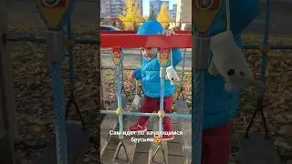 Мой маленький смелый малыш💙Подписывайся❤ 
