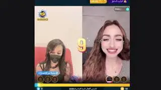 البنت الجميله في بث مباشر بيقو لايف
