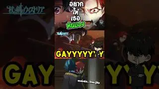 ฉากนี้แม่งอย่างเกย์! ชิออนโหยหาวิวแบบสุดๆ - ตำนานดาบและคฑาแห่งวิสตอเรีย  | •ประสบการณ์การดู