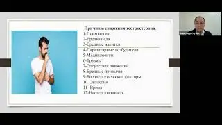 Медики и ЗОЖ   А Слученко  Мужское здоровье