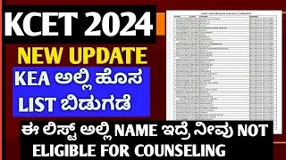 KCET TODAY LATEST UPDATE 2024|KCET TODAY UPDATE|NEW LIST RELEASED BY KEA 2024|KCET OPTION ENTRY 2024