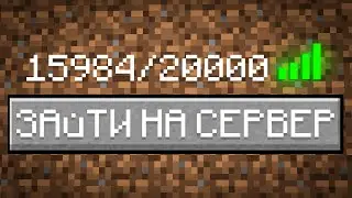Захожу на ЛУЧШИЕ СЕРВЕРА в Майнкрафт