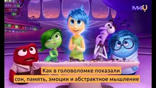 Как в 