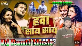 Hawa Say Say Dj song / Arvind akela Kallu ft Shilpi raj +Dj Banti म्यूजिक हवा साय साय /न्यू हिट सांग