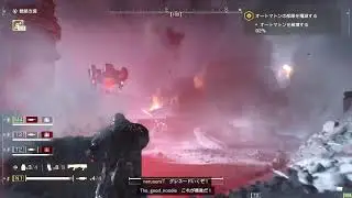 HELLDIVERS 2（ヘルダイバー2） #116 参加希望者はコメントください。VCは要望があれば対応します