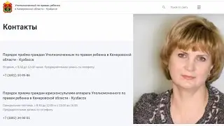 безумные аркоманы уполномоченные по правам детей в Кемеровской области