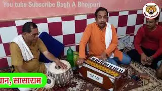 Please Subscribe Bagh A Bhojpuri