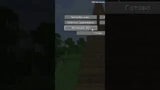 Ты точно не знал как быстро подниматься по ступенькам в майнкрафте! 