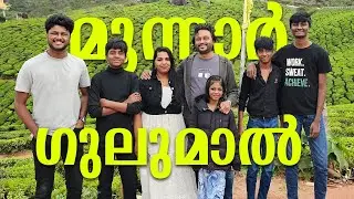 Fun Day at munnar | Three Days Trip #2 |  