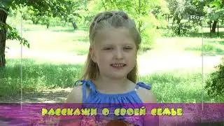 Счастье это мы!
