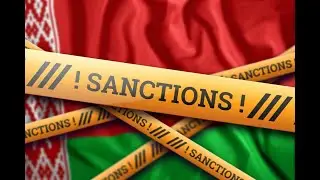 2022 05 23 Санкции, которые СПАСУТ Беларусь