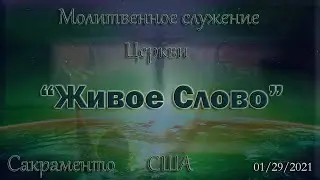 Live Stream Церкви  