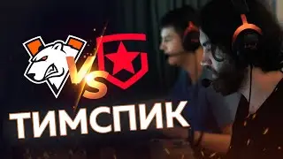 VP vs Gambit | PGL Major Stockholm 2021| VP TEAMSPEAK