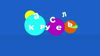 Три Кота - Завтавка Телеканал Карусель Зима 2023