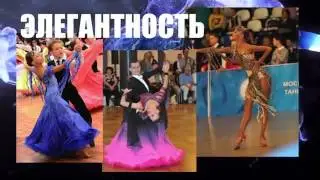 Пошив костюмов для бальных танцев