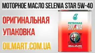 Моторное масло Selenia StAR 5W-40 2 литра