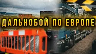 Румыны пытались развести на паркинге дальнобойщиков. Итальянская полиция штрафует дальнобойщиков