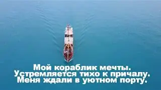 Не ждала