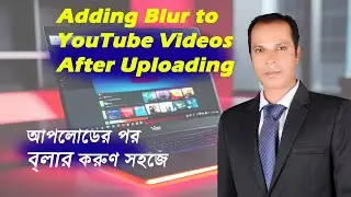 How to Blur Youtube Video After Upload | Add Blur After Uploading Youtube Videos