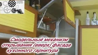 DIY facade lifting mechanism