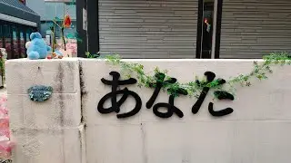 2190.아나타(あなた) - 경상남도 김해시(김해 카페)