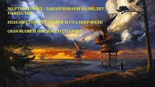 #66 - ATOM RPG. МЕРТВЫЙ ГОРОД - ВРАТА В АД.