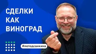 Аукционный метод продажи недвижимости Александра Санкин.  Тренер миллионеров отвечает на вопросы.