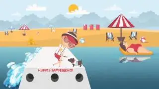 Водяной Михаил о правилах поведения на воде