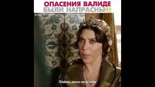 Хюррем 👑