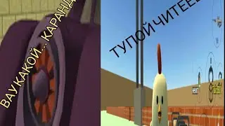 Старое видео про Чикен ган [Не смонтированое] (Оно прогрузилось спустя долгое время)