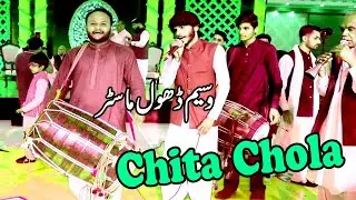 Chitta Cholaa Dhool Bhangra