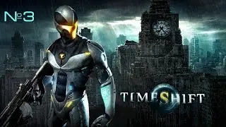 TimeShift | обзор, прохождение №3