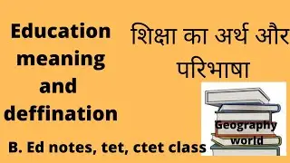 K.U. B.ed 1st Sem. Education Meaning and definition शिक्षा का अर्थ एवं परिभाषा