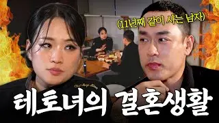 The real story of marriage between Tetonyo and Egenam