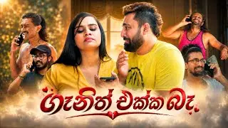Padiri Production - Onna Oka Thama Prashne