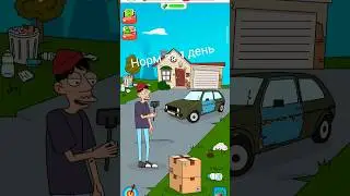 Норм за день