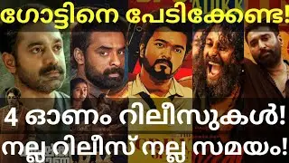 GOAT Vijay Movie VS Onam Movies |4 Onam Malayalam Movies 
