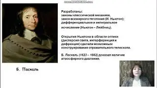 Культура Нового времени. Развитие культуры России | Культурология