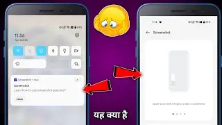 Screenshot gestures notification problem || how to fix screenshot gestures notification problem
