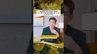 BTS with Lin Yi (林一) and Lin Geng Xin (林更新) | The Tale of Rose (玫瑰的故事) 🌹