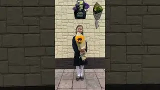 Выбери букет в школу